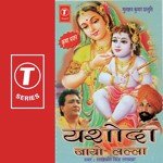 Yasoda Jayo Laal - Krishna Kumar Song Download